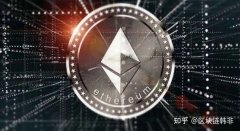 <strong>ETH分叉2.0具体是什么？分别带来什么影响</strong>